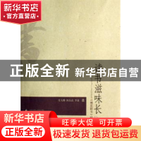 正版 读书滋味长:2003~2005《博览群书》精选 常大麟,陈品高,