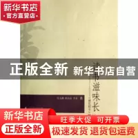 正版 读书滋味长:2003~2005《博览群书》精选 常大麟,陈品高,