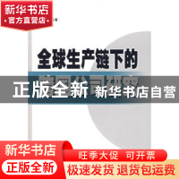 正版 全球生产链下的跨国公司研究:R&D全球化与投资集群 郑飞虎