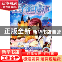 正版 王子崩坏指南 宛童著 北岳文艺出版社 9787537835169