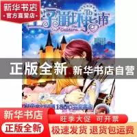 正版 王子崩坏指南 宛童著 北岳文艺出版社 9787537835169