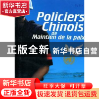 正版 中国维和警察纪实 余音著 五洲传播出版社 9787508519