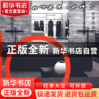 正版 新贤维思:[中英文对照] 任宪玉,王玉堂主编 辽宁科学技术出