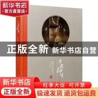 正版 中国印象:咖啡厅与酒吧 陈卫新 著 辽宁科学技术出版社 978