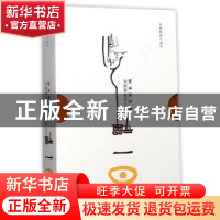 正版 一日一禅:达摩版:2018 蔡志忠编绘 山东人民出版社 97872091