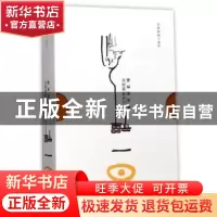 正版 一日一禅:达摩版:2018 蔡志忠编绘 山东人民出版社 97872091