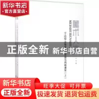 正版 美术人生:于志学冰雪画艺术思想与风格演变 卢平著 中国文联