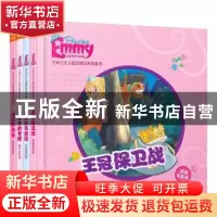 正版 艾米公主儿童品格培养故事书(全4册) (德)艾格蒙特出版公