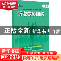 正版 上海市初中毕业统一学业考试(中考)听说专项训练(英语科