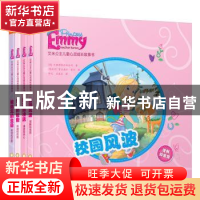 正版 艾米公主儿童心灵成长故事书(全4册) (德)艾格蒙特出版公