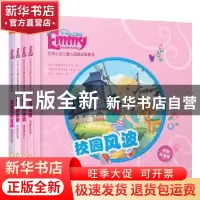 正版 艾米公主儿童心灵成长故事书(全4册) (德)艾格蒙特出版公