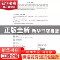 正版 韩世荣皮肤病临证实录 编者:李宁//李美红|责编:张芳芳 中国