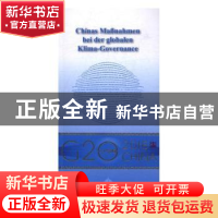 正版 全球气候治理的中国行动 何建坤,王韬,滕飞著 外文出版社