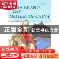 正版 伏尔泰与《中国孤儿》 李志远 五洲传播出版社 978750851711