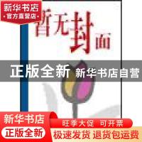 正版 建筑工程制图与识图习题集 王鳌杰主编 西苑出版社 97878021