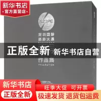 正版 2017深圳国际摄影大展作品集 深圳市摄影家协会 中国摄影出