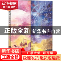 正版 心之梦境(梦幻治愈水彩插画绘) 编者:诣七七|责编:王铁 人民