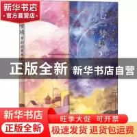 正版 心之梦境(梦幻治愈水彩插画绘) 编者:诣七七|责编:王铁 人民