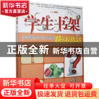 正版 中国学生不可不玩的猜谜游戏 华业主编 石油工业出版社 9787