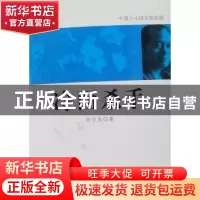 正版 冷面杀手 孙方友著 吉林出版集团有限责任公司 978754632832
