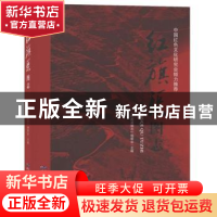 正版 红旗渠图志 《红旗渠图志》编委会 世界图书出版公司 97875