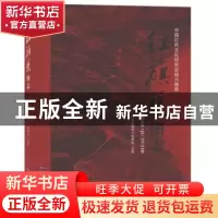 正版 红旗渠图志 《红旗渠图志》编委会 世界图书出版公司 97875