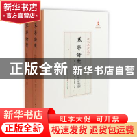 正版 琴学论衡:2016、2017 古琴国际学术研讨会论文集 龚敏,耿慧