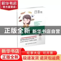 正版 深入浅出谈呼吸疾病临床营养 付颖瑜,郑劲平 中国协和医科大