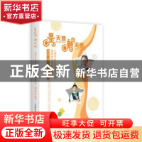 正版 星天地 新天地——上海市金山区海棠小学创意体验课程的探索