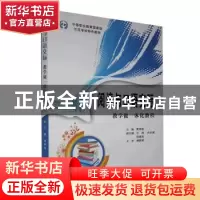 正版 阅读与口语交际教学做一体化教程 谭国灿主编 华中科技大学