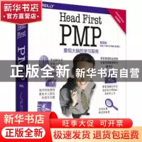 正版 Head First PMP 詹尼弗格林 中国电力出版社 9787519848217