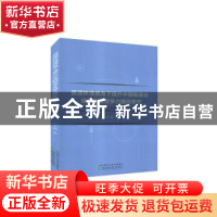 正版 资源环境视角下提升中国制造业绿色国际竞争力路径研究 王玉