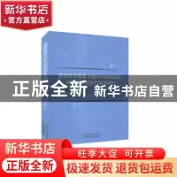 正版 资源环境视角下提升中国制造业绿色国际竞争力路径研究 王玉