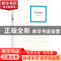 正版 恍若烟花灿烂:散文 罗卫强著 作家出版社 9787506377362 书