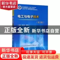 正版 电工与电子技术 编者:谢水英//韩承江|责编:王元新 浙江大学