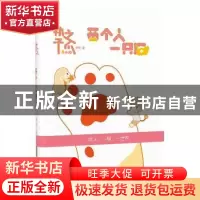 正版 两个人一只猫 粉末 北京时代华文书局有限公司 978756990012