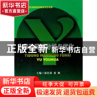 正版 移动网络分析与优化 张倩莉,张继 主编 西南交通大学出版