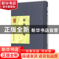 正版 漩涡里外 杜衡著 上海科学技术文献出版社 9787543964860 书