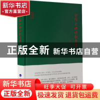 正版 俞陛云讲诗歌意境(精)/大师讲堂学术经典 俞陛云 河海大学出