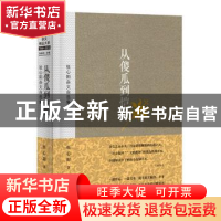 正版 从傻瓜到凯撒:张心阳杂文自选集 张心阳著 金城出版社 97875