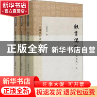 正版 贩书偶记(全3册) 孙殿起 上海古籍出版社 9787532597468