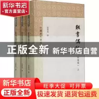正版 贩书偶记(全3册) 孙殿起 上海古籍出版社 9787532597468