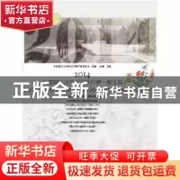 正版 2014中国高校文学作品排行榜:散文卷 冰峰主编 漓江出版社 9