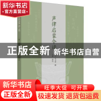 正版 声律启蒙今读 车万育,子张 浙江大学出版社有限责任公司 978