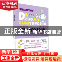 正版 祖母的故事 (法)乔治·桑著 吉林美术出版社 9787538692891