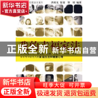 正版 我的幸福家法:昭光健康直通车 壁昭 山东美术出版社 9787533