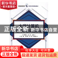 正版 大学计算机应用基础实践教程 尹奇龙,崔然主编 电子工业出