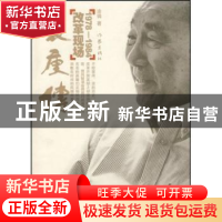 正版 袁庚传:1978-1984:改革现场 涂俏著 作家出版社 97875063424