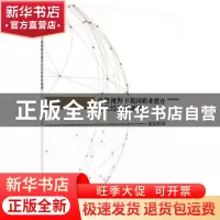 正版 功能视野下我国职业教育层次结构的调整 董显辉 科学出版社