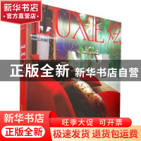 正版 LUXE炫:[中英文本]:Ⅱ 贝思出版有限公司汇编 辽宁科学技术